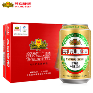 燕京啤酒清爽10度精品金罐330ml*24听整箱啤酒量贩装北京顺义总厂