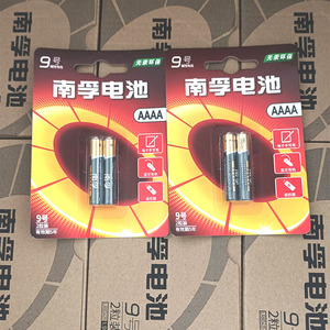 南孚9号电池aaaa小号电子手写笔触控笔九号电池微软surface3 pro3