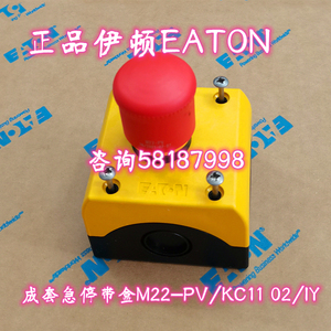 M22-PV/KC11/IY 直提复位急停按钮带盒1NO1NC伊顿EATON