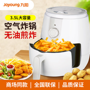 Joyyoung九阳KL35-X61/D81空气炸锅家用多用途无油炸大容量薯条机