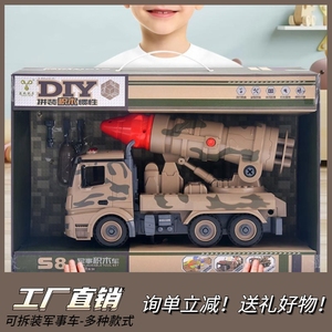超大号仿真拆装军事导弹战车可发射火箭大炮儿童男孩宝宝玩具模型