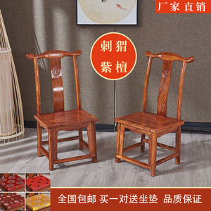 红木家具新中式椅子刺猬紫檀小官帽椅实木黄花梨茶几椅靠背儿童椅