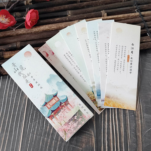 古典中国风书签古诗词辛弃疾词选学生用简约可爱古风小礼物带流苏