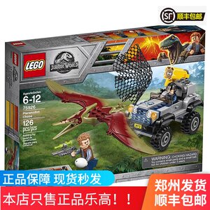00兼容乐高侏罗纪翼龙大追击75926男孩子恐龙拼装积木玩具礼物10921