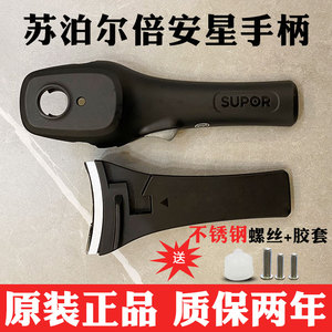 苏泊尔倍安星高压锅手柄铝制压力锅把手配件1820222426cm包邮
