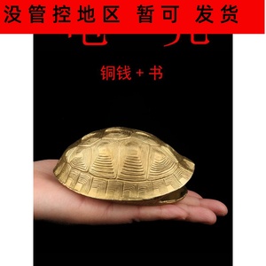 龟壳摇卦铜乌龟壳创意六摇卦铜钱用具龟甲六十四卦工具中式工艺品