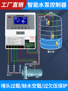 全智能水位感应抽水定时开关水泵水塔自动上水控制器液位泵宝家用