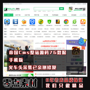 帝国cms开启手机版_帝国cms 手机版_帝国cms手机版下一个