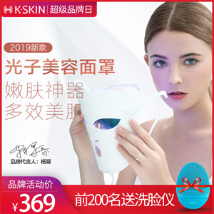 金稻光子嫩肤仪面罩