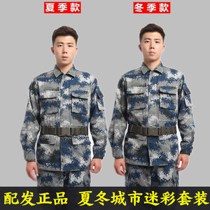 空军迷彩服男