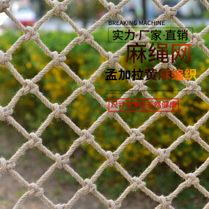 麻绳网吊顶网格网绳子装饰网攀爬网防护网儿童酒吧棚顶复古挂墙面