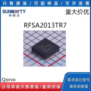 RFSA2013TR7 全新原装 丝印 SA2013 QFN16 电压控制衰减器IC