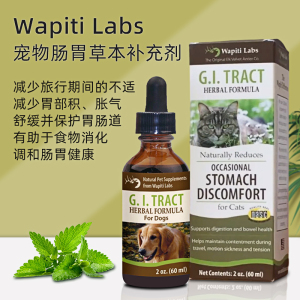 美国Wapiti Labs麋鹿工坊猫犬呕吐胀气助消化舒缓肠胃天然草本液