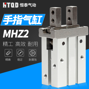 MHL2手指气爪MHZ2-6D/10D/16D/20D/25D/32D/40D 手指气缸 MHZL2