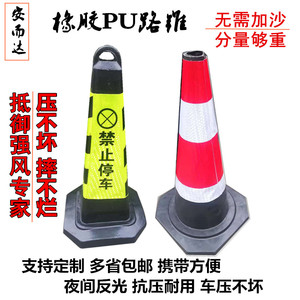 橡胶路锥方锥PU雪糕桶筒禁止停车警示牌警示柱塑料加重路障反光锥