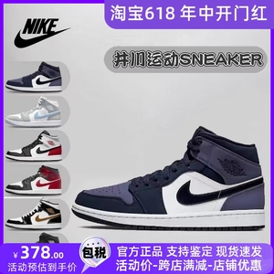 耐克Air Jordan 1 AJ1男鞋桑德紫黑白熊猫中帮休闲板鞋篮球鞋女鞋
