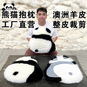 纯羊毛熊猫抱枕萌兰花花同款熊猫抱枕可爱飘窗抱枕客厅靠垫坐垫