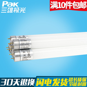 三雄极光T8 LED灯管星际2玻璃节能灯管LED日光灯管0.6米1.2米灯管