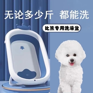 比熊专用洗澡盆可折叠小型犬浴缸狗狗专用沐浴盆猫咪泰迪用泡脚桶