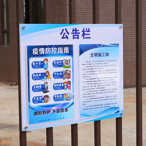 物业公司宣传栏公告栏展示板墙贴公示栏班级通知信息牌墙贴挂墙a4
