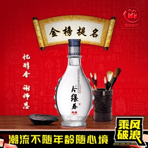 滕州特产今缘春白酒济宁枣庄特产东沙河今缘春1948典藏35度低度酒