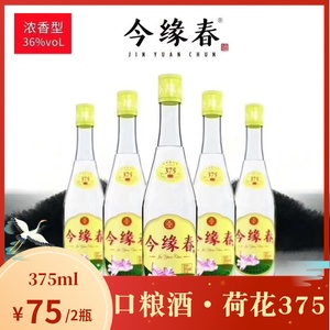 【今缘春白酒滕州】今缘春白酒滕州品牌,价格 - 阿里巴巴