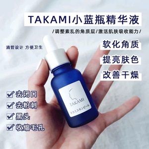 小蓝瓶毛孔收缩精华液