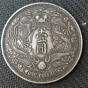 真品银元清代宣统三年大清银币长须龙银元老龙洋大洋老货价格061780
