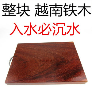 越南铁木菜板整块抗菌面板实木砧板独板大号家用整木案板刀板防裂