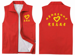 志愿者团队红马甲定制logo印字为人民服务公益活动宣传背心服装