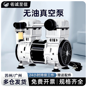 无油真空泵工业用小型静音抽气泵电动负压泵大功率真空吸气泵