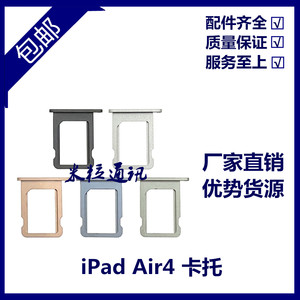 适用苹果iPad Air4卡托 10.9寸金属卡槽 A2316 A2325 SIM卡座卡套