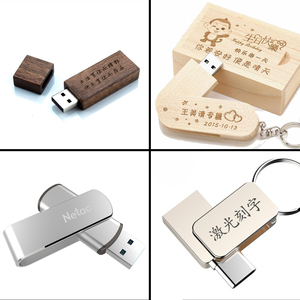 承接u盘激光刻字 充电宝礼盒激光打标金属铝合胶雕刻文字图案加工