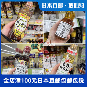 【满一百包邮】日本直邮浓口压榨纯正太白芝麻油胡麻油香油九鬼
