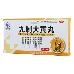 宛东药业九制大黄丸7瓶/盒胸闷烦躁通便润燥消食化滞大便燥结zy