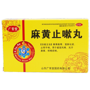 广育堂 麻黄止嗽丸4.2g*6袋 宣肺化痰止咳平喘风寒鼻塞咳嗽痰喘zy