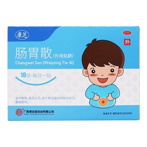 康芝肠胃散10贴外用肚脐贴成人儿童腹痛肠鸣湿止泻腹泻贴zy