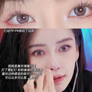 baby同款美瞳心动的信号小直径14.0年抛粉紫色隐形眼镜水光感jw