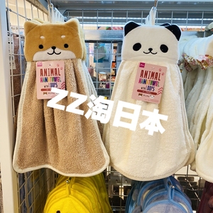 日本大创Daiso卡通熊猫柴犬擦手巾可挂式擦手巾儿童擦手毛巾手帕