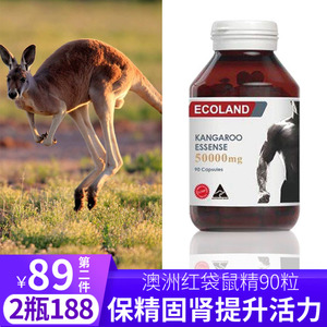 ecoland红袋鼠精澳洲男性精力进口胶囊保精固肾提升精子活力90粒
