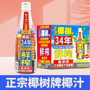 正宗椰树牌椰汁椰树椰子汁 1.25l*6大瓶整箱海南特产椰奶果汁饮料