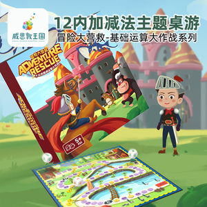 3868.44零滴2次方淘宝大富翁正版豪华升级成人儿童成
