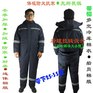 带帽防寒保暖连体工作服棉服加厚防风劳保服棉衣船员冷库防寒棉服