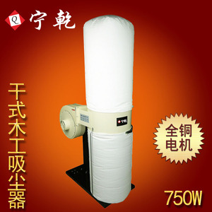 上海宁乾750W木工专用吸尘器 集尘器 布袋家用除尘器 木工机械