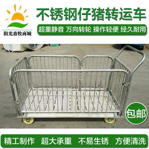 仔猪转运车