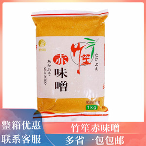 欣和竹笙赤味噌1kg米酱黄豆酱日本味增汤酱赤味增速食汤商用