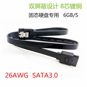 高速硬盘串口sata3.0线 固态硬盘线 sata数据线电源线 硬盘sata线