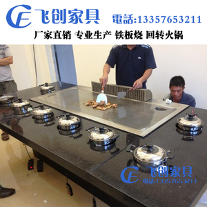 日式燃气铁板烧火锅桌一体 商用铁板烧设备 电磁铁板烧自排烟