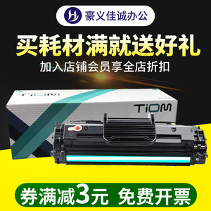 适用三星SCX-4521F硒鼓ML1610 ML2010 4321/NS 4521FH/HS/NS 4521D3 SCX-4621NS 4021S 4821HN打印机墨盒