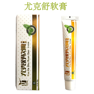 疣克舒软膏去疣灵扁平疣丝状疣脖子寻常疣肉刺瘊跖疣特效去除尤净